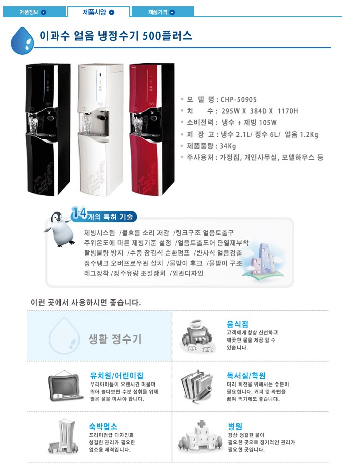 정수기플러스 이미지
