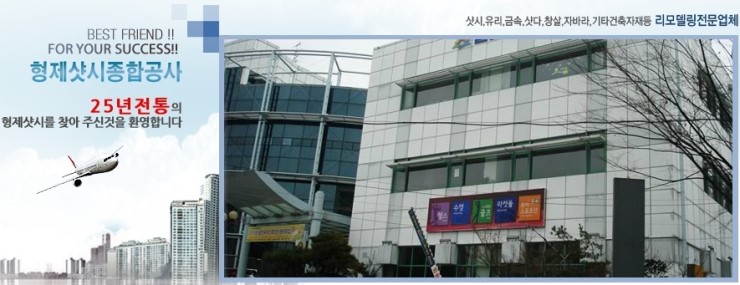 형제샷시 이미지
