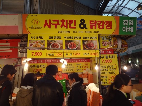 사구치킨 이미지