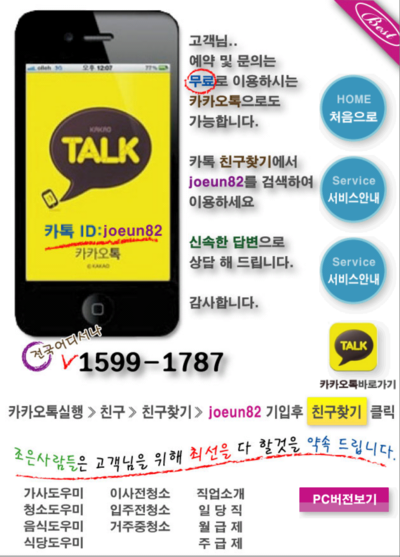 조은파출부 이미지
