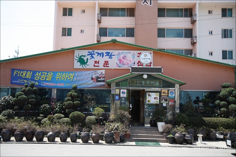 홍어마을 이미지