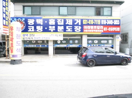 이레자동차광택 이미지