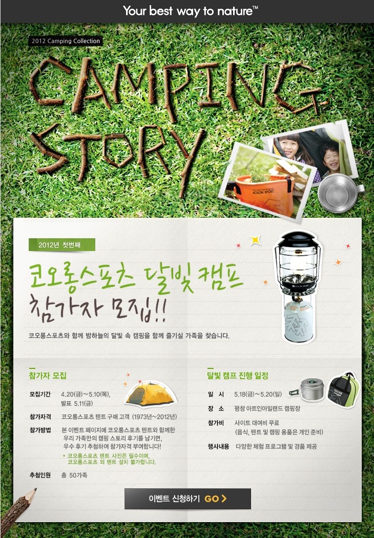 캠핑아일랜드 이미지