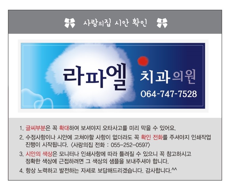 라파엘치과의원 이미지