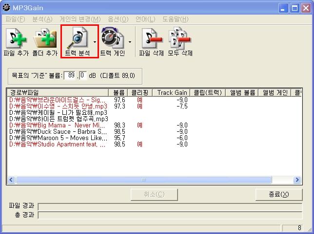 Mp3gain Program mp3gain 한글판 설치/사용법 mp3 볼륨조절 프로그램 : 네이버 블로그