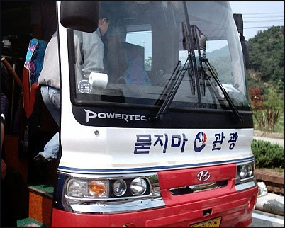 묻지마관광 이미지
