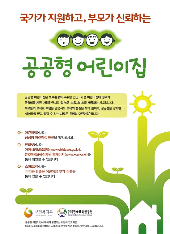 쌍용어린이집 이미지