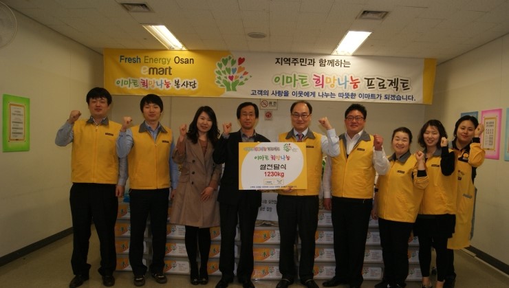 (주)이마트오산점 이미지