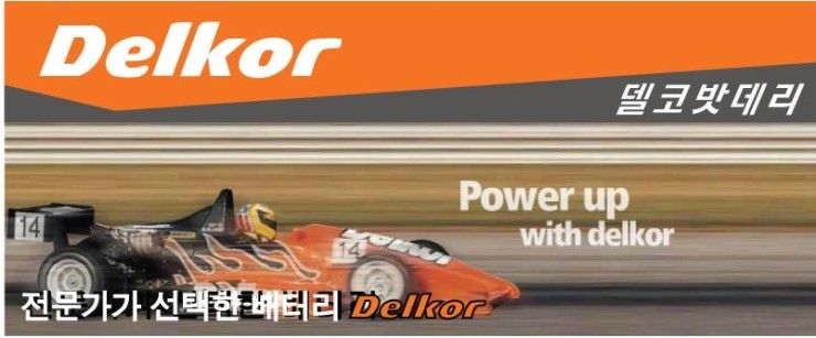 영등포배터리자동차밧데리 이미지