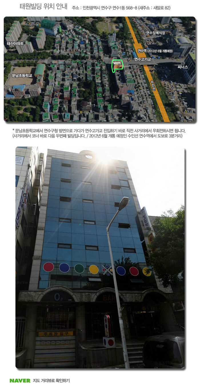 태원빌딩 이미지