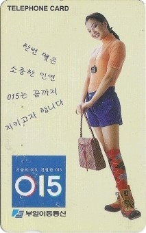 부일통신 이미지