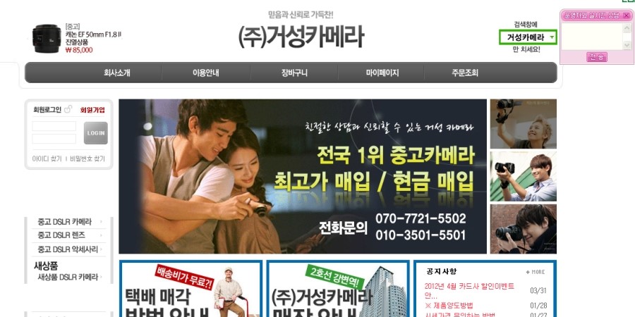거성카메라 이미지