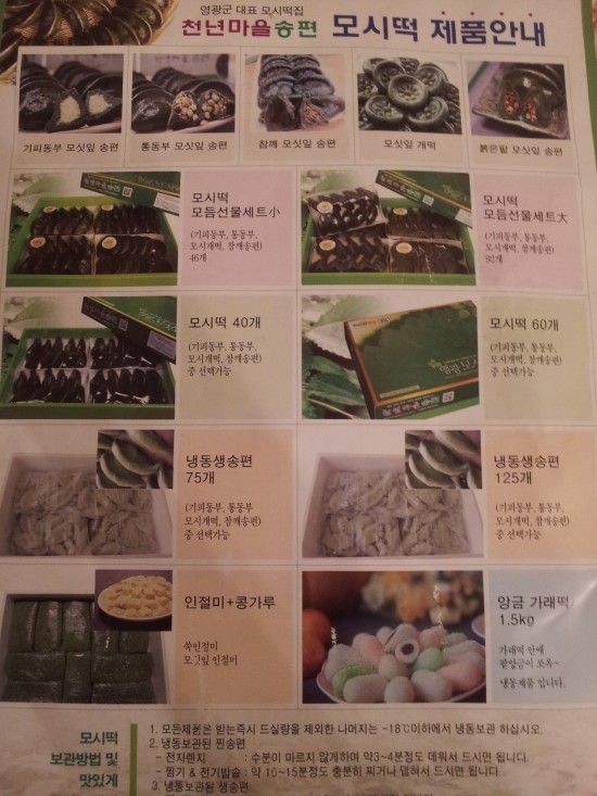천년마을송편 이미지