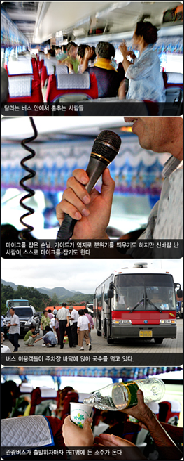 묻지마관광 이미지