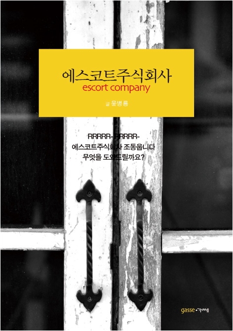 주식회사 한이야기 이미지
