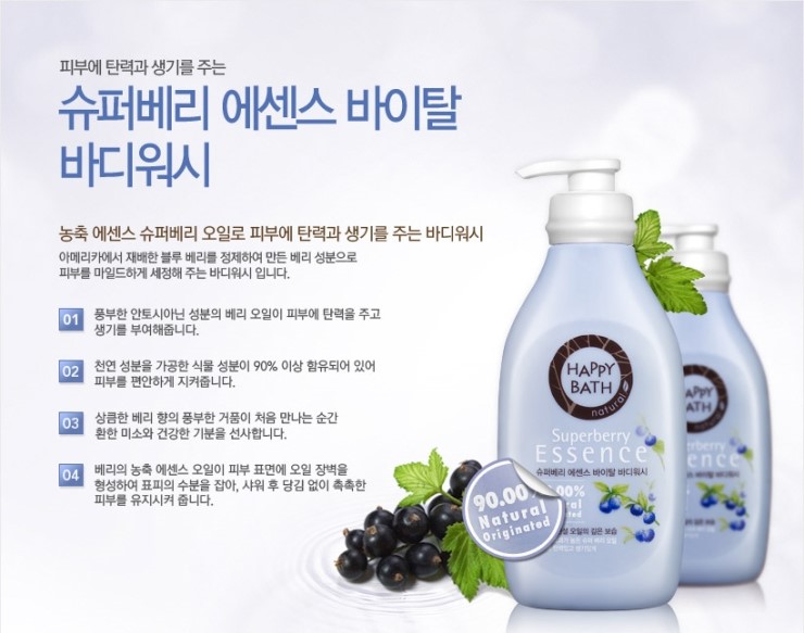 해피워시 이미지