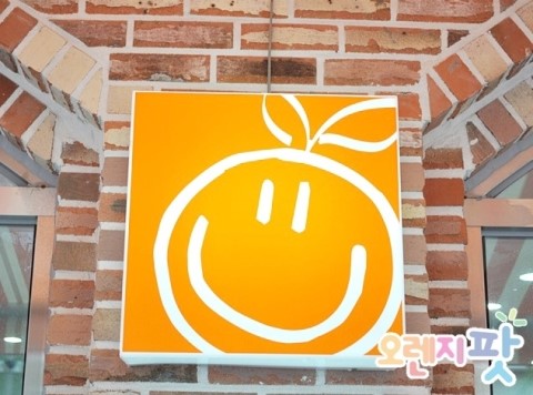 오렌지팟 이미지