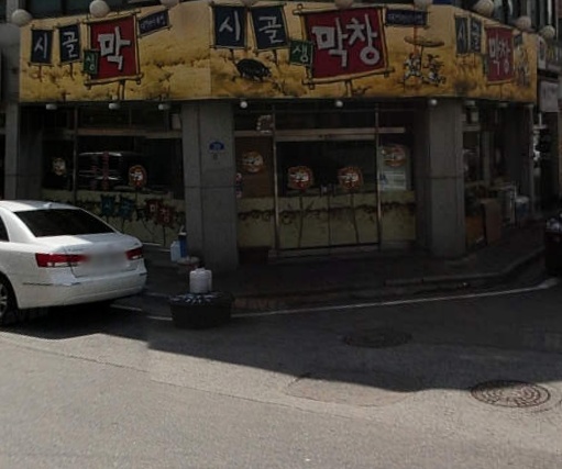 시골생막창 이미지