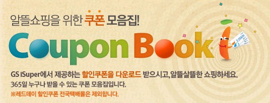 알뜰슈퍼 이미지