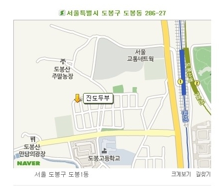 진도두부 이미지