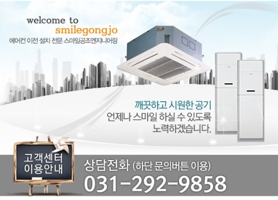 스마일공조 이미지