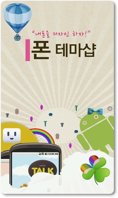 폰꾸미기 이미지