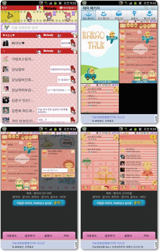 폰꾸미기 이미지