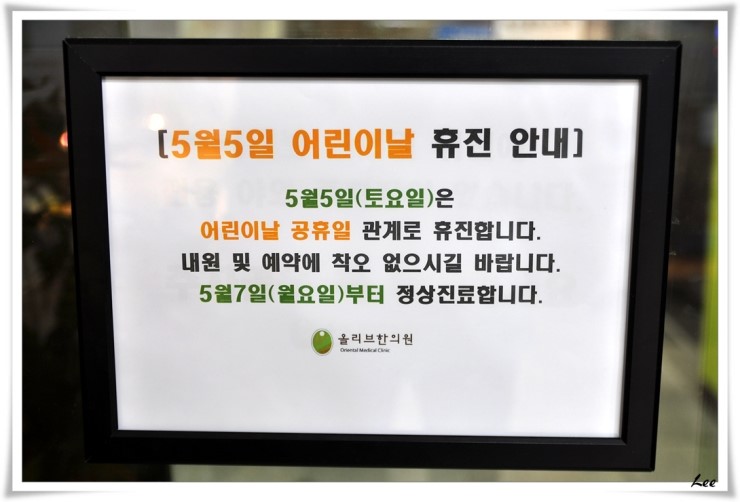 올리브한의원 이미지