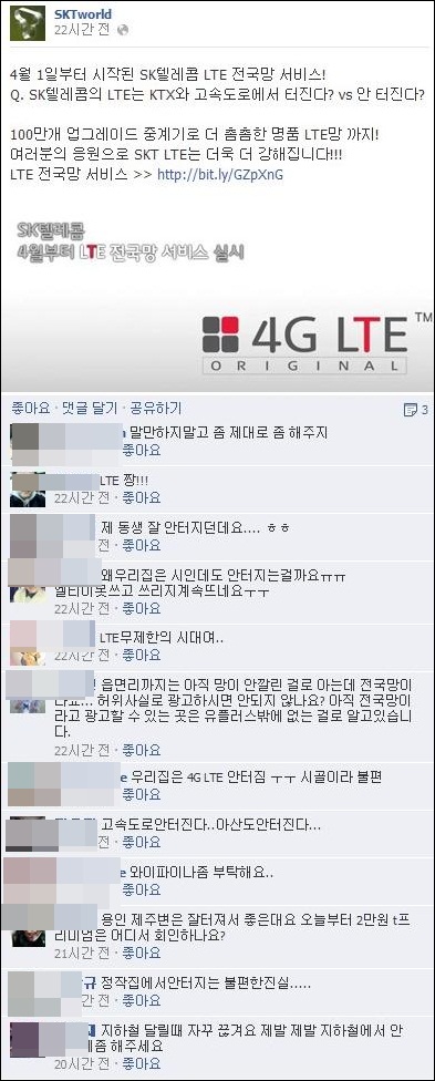 진실텔레콤 이미지
