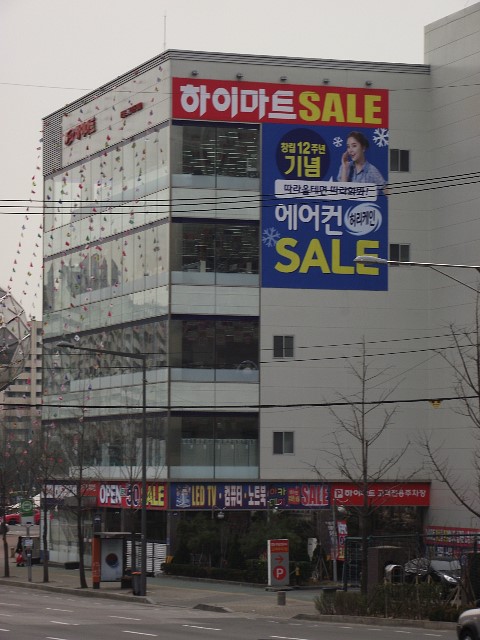 하이마트 이미지