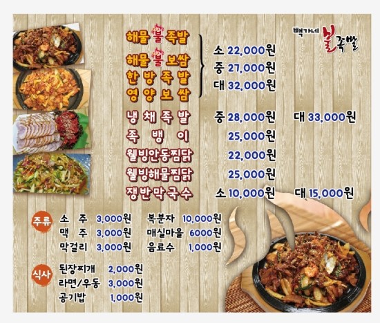 마산족발 이미지