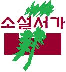 소설정육점 이미지