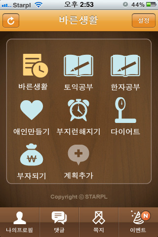 바른생활 이미지