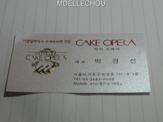 오페라과자점 이미지