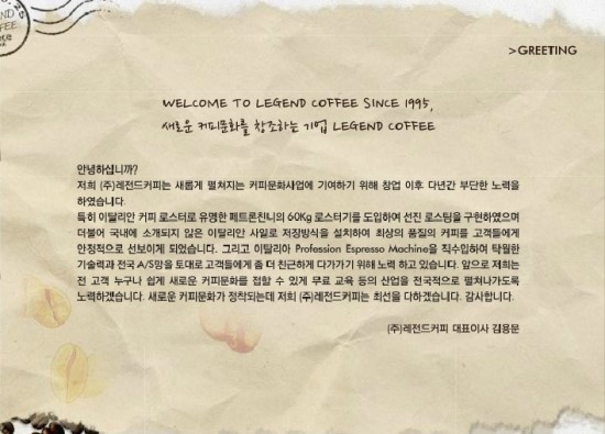 (주)레전드커피 이미지