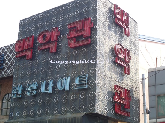 백악관관광나이트 이미지