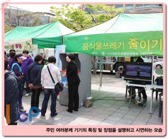 (주)콘포테크 이미지
