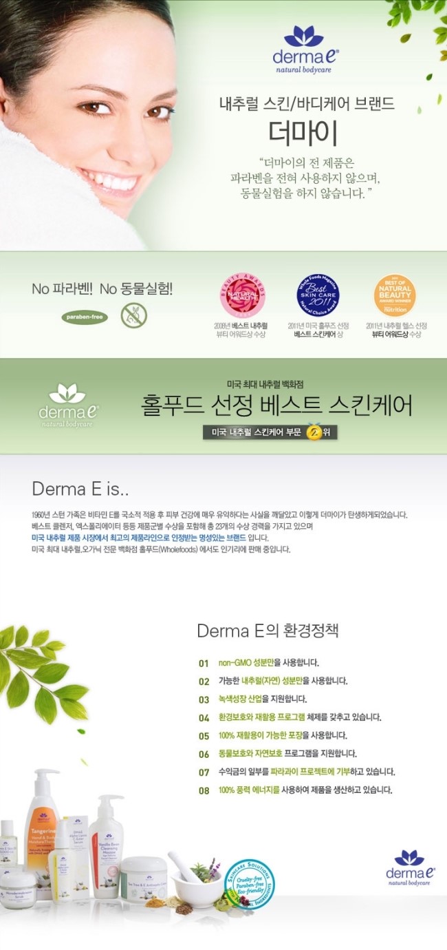 네추럴뷰티 이미지