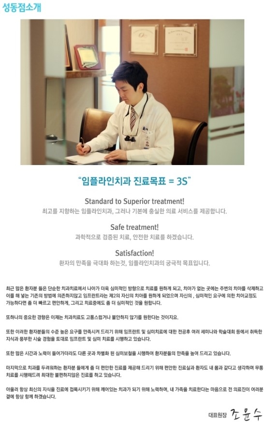 임플라인치과의원 이미지