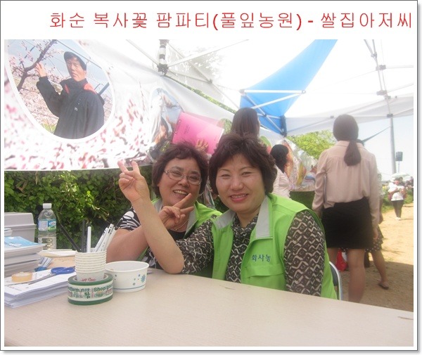 화림농원 이미지