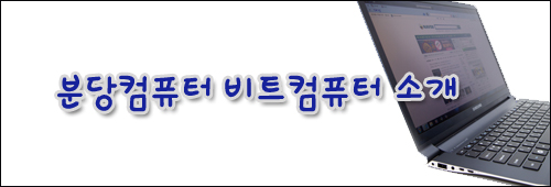 오포전산컴퓨터수리 이미지