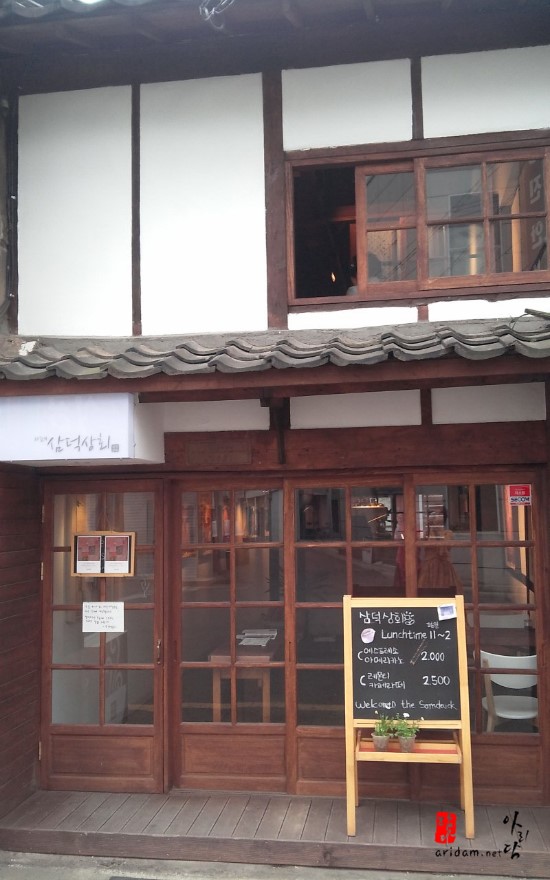 삼덕상회 이미지