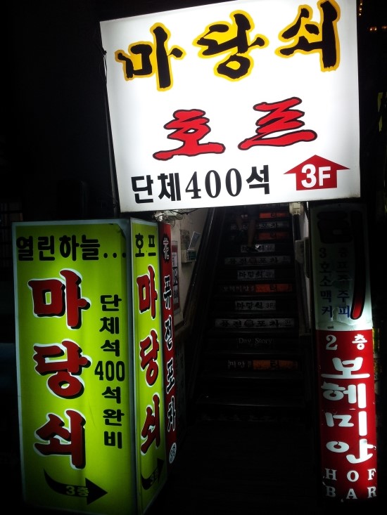 열린하늘마당쇠 사진 3