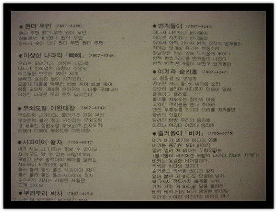 어린이왕국 이미지