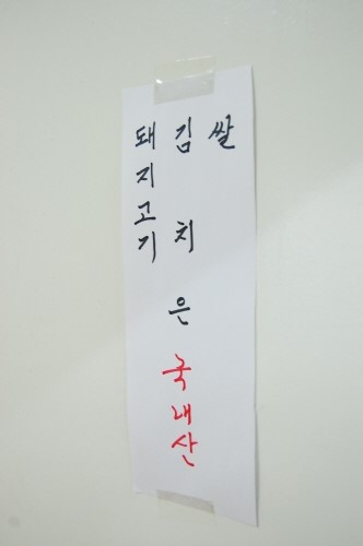 가마솥 시골추어탕 이미지