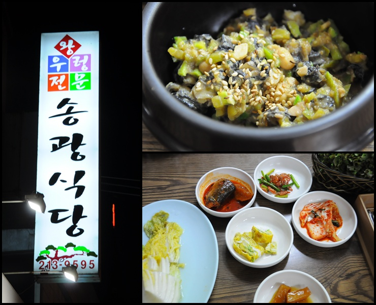 송광식당 이미지