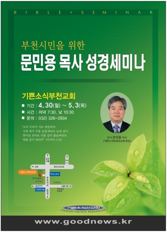 기쁜소식 부천교회 이미지