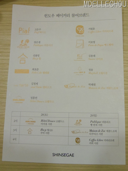 오페라과자점 이미지