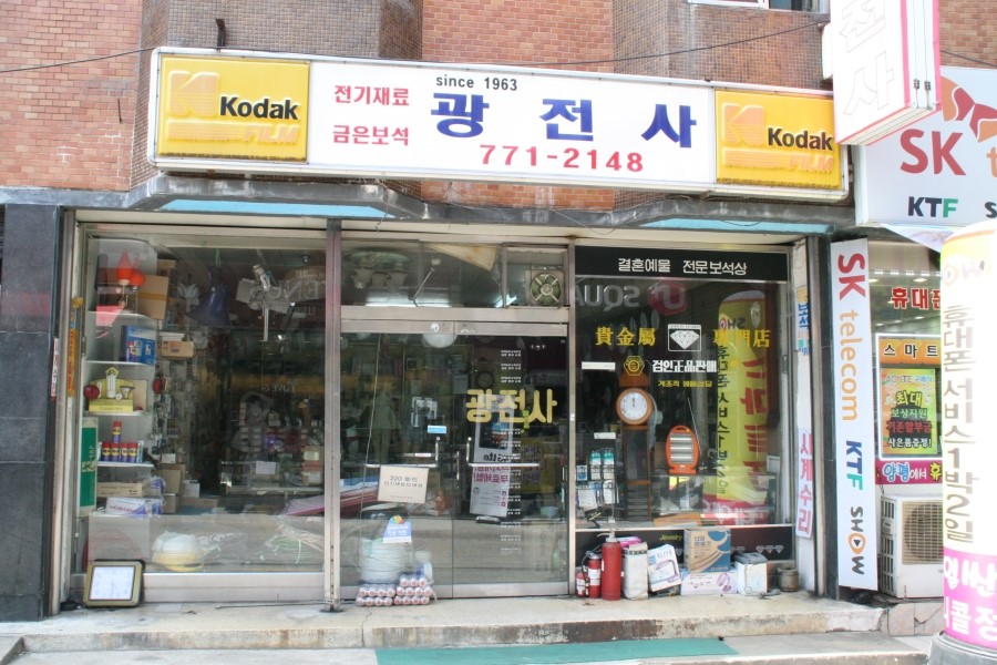 제일고무상회 이미지