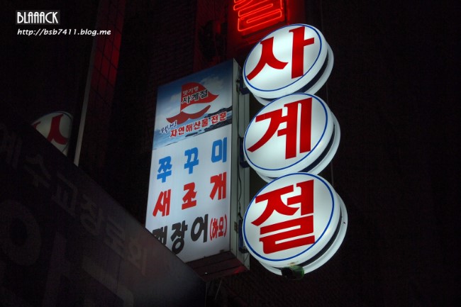 맛기행 사계절 이미지